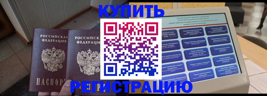 временная регистрация надежно в Сортавале