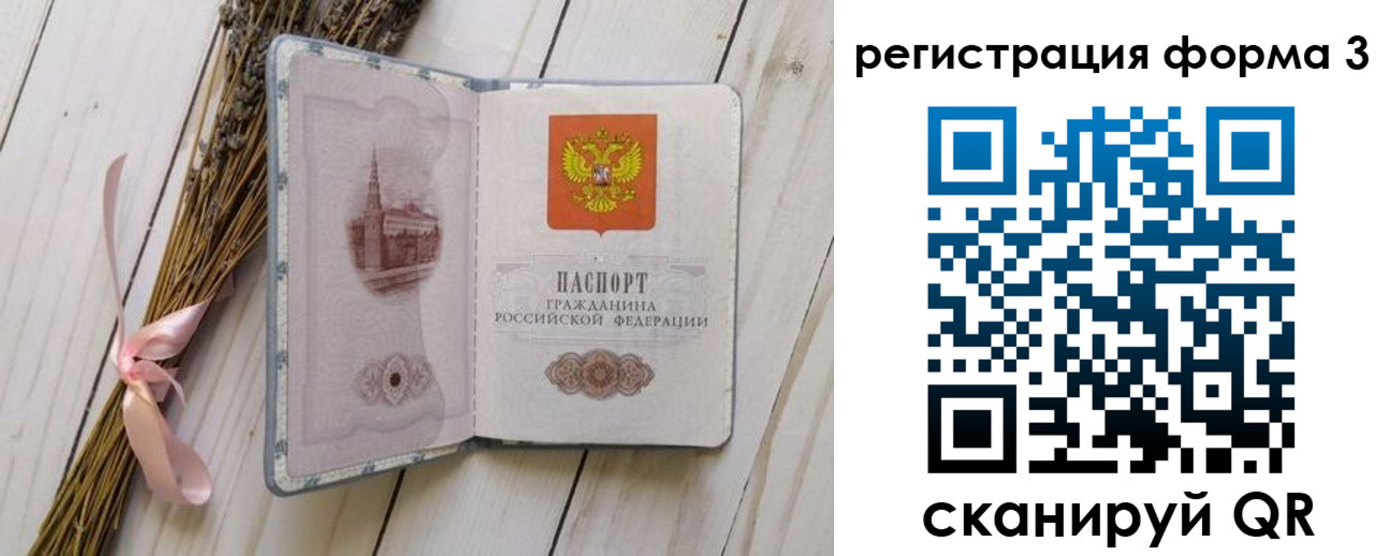 прописка поиск в Сортавале