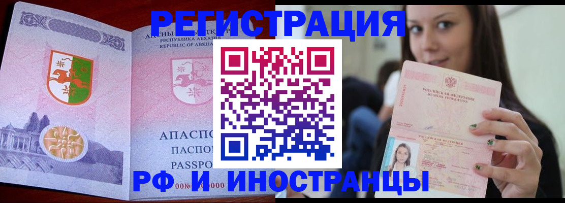 прописка законно в Сортавале