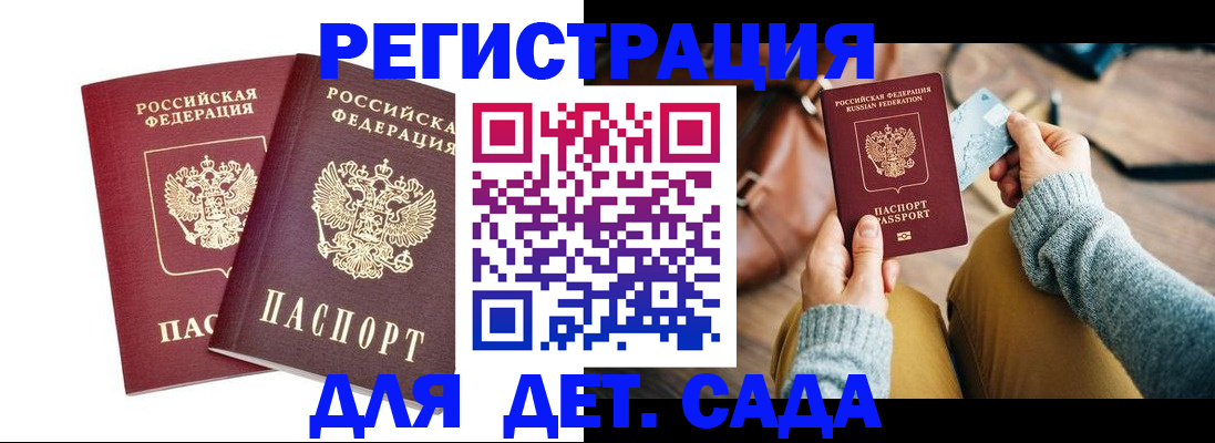 прописка законно в Сортавале