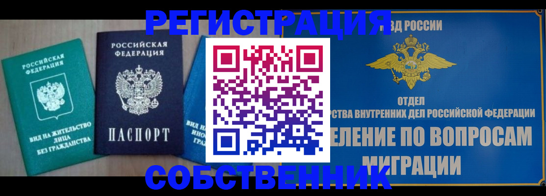 временная регистрация адрес в Сортавале