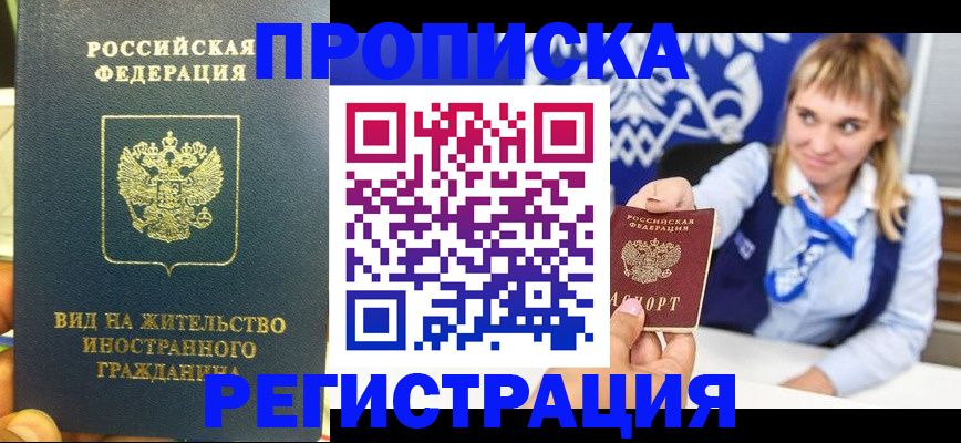 прописка для школы в Сортавале