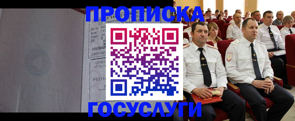 временная прописка в Сортавале