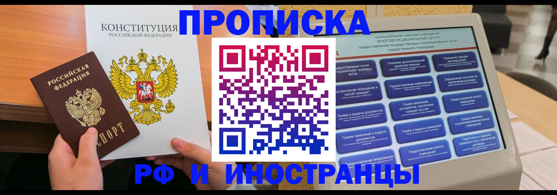 временная регистрация недорого в Сортавале