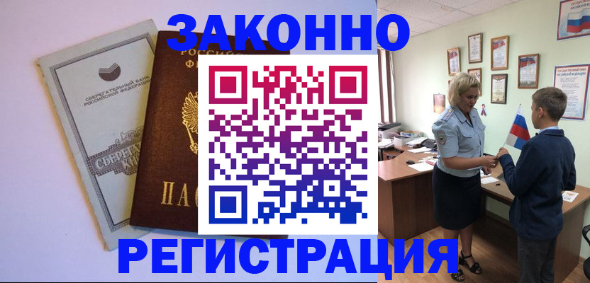 временная регистрация адрес в Сортавале