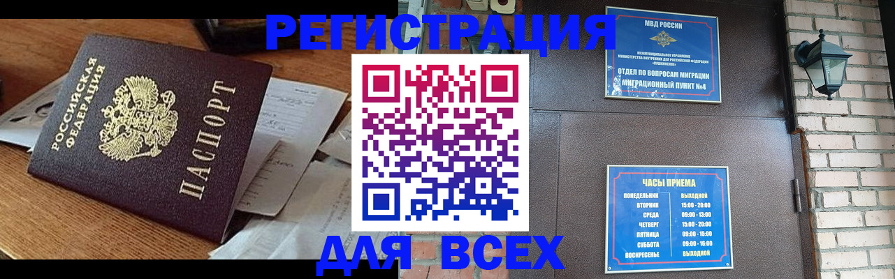 купить прописку в Сортавале