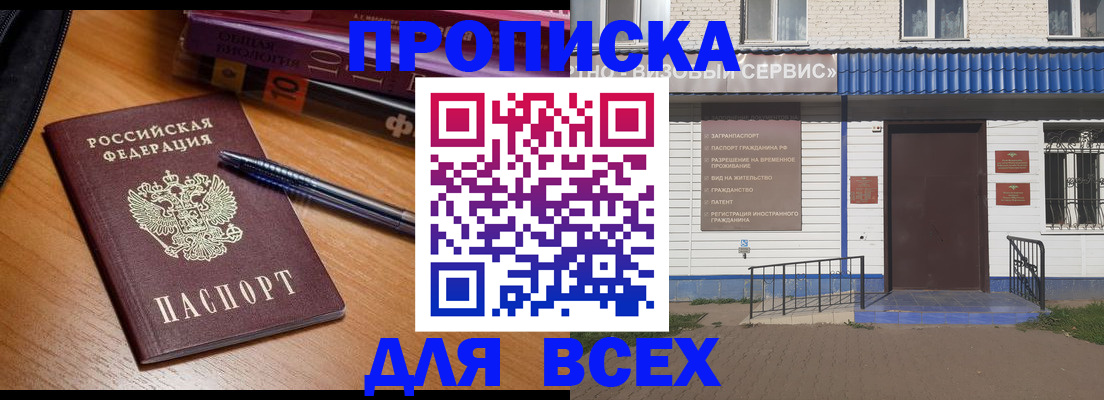 прописка для военкомата в Сортавале