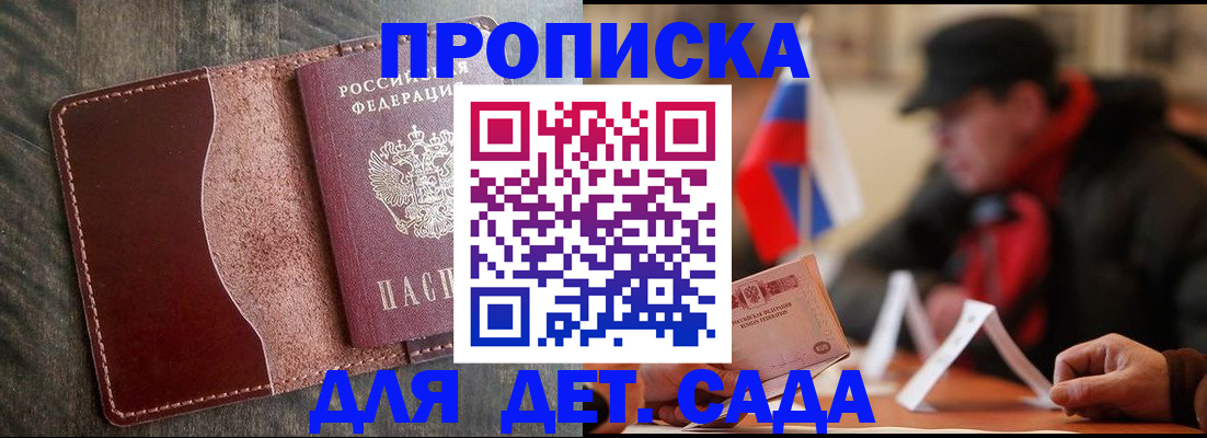 временная регистрация в Сортавале