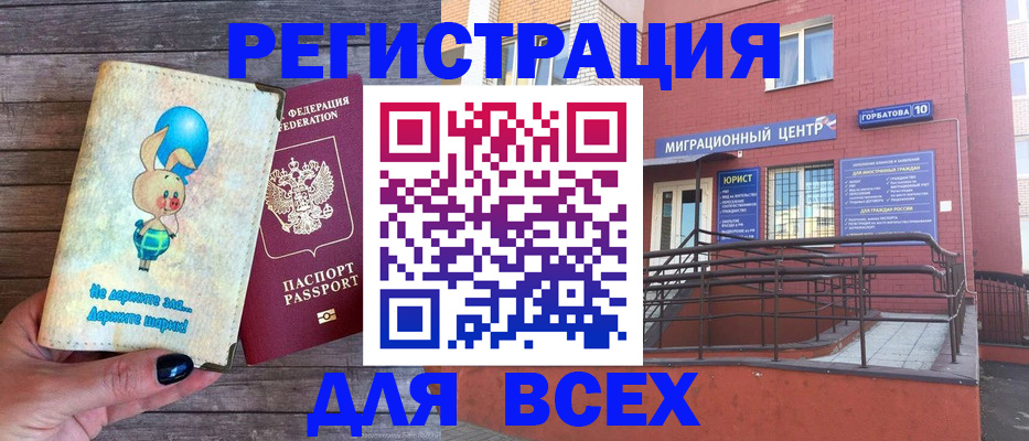 прописка 2025 в Сортавале