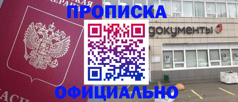 прописка регистрация в Сортавале