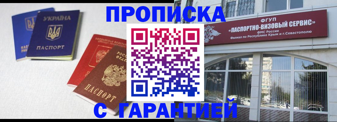 временная прописка в Сортавале